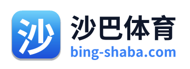 沙巴体育